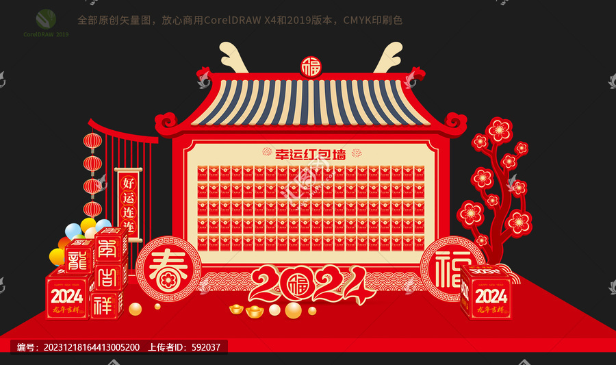 紅包墻