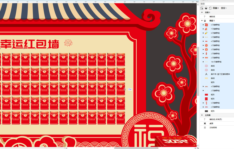 紅包墻