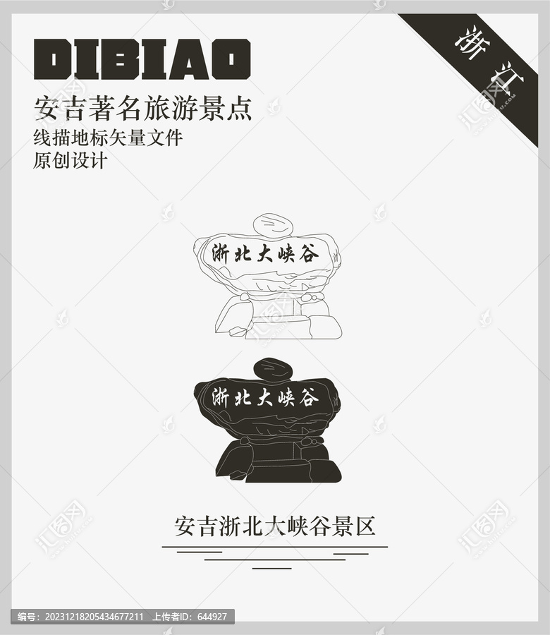 安吉浙北大峽谷景區(qū)