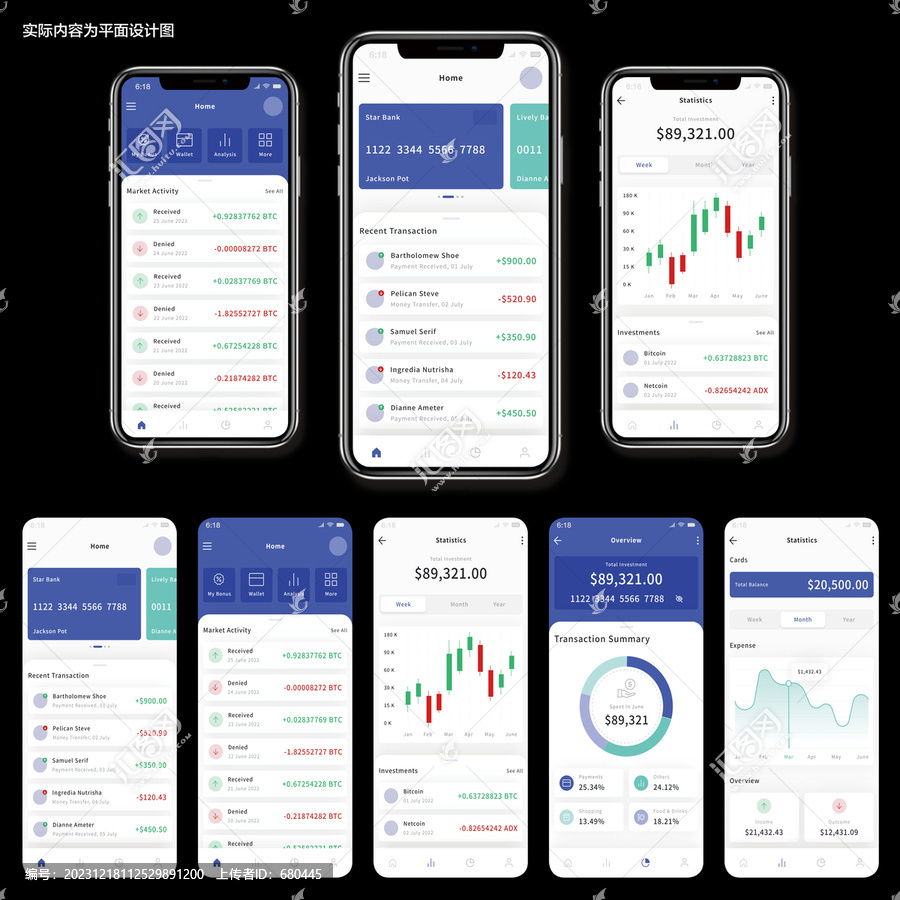 銀行應用程序UI套件xd模板