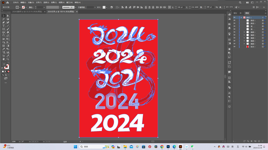 2024文字