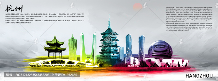 杭州热门城市地标建筑水墨风格