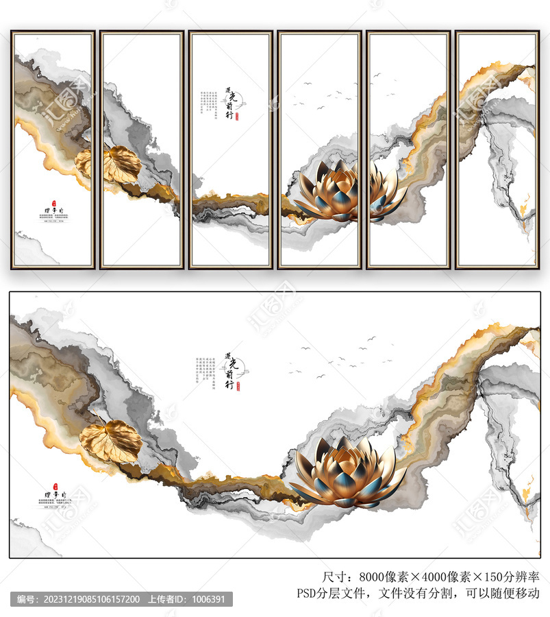 新中式水墨山水屏风