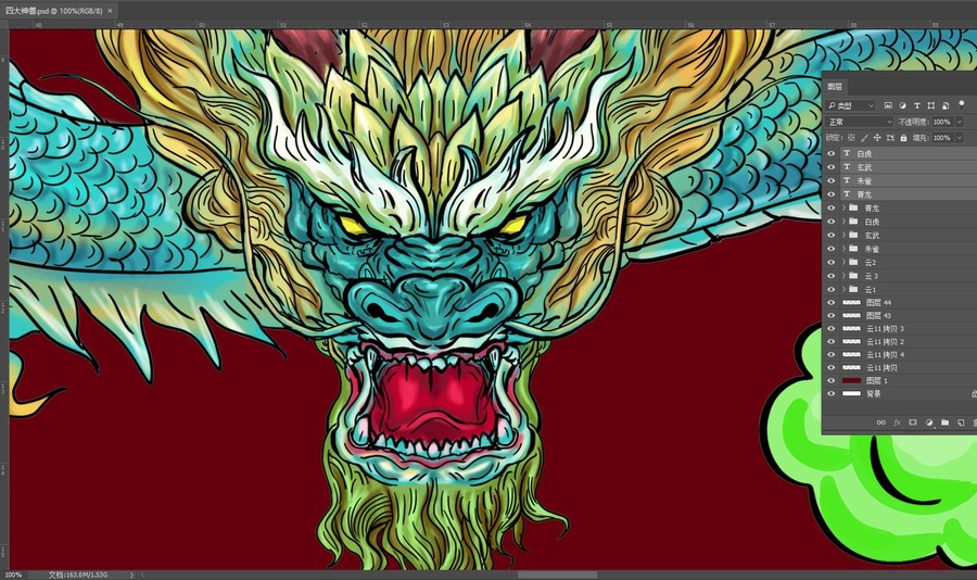 四大神獸