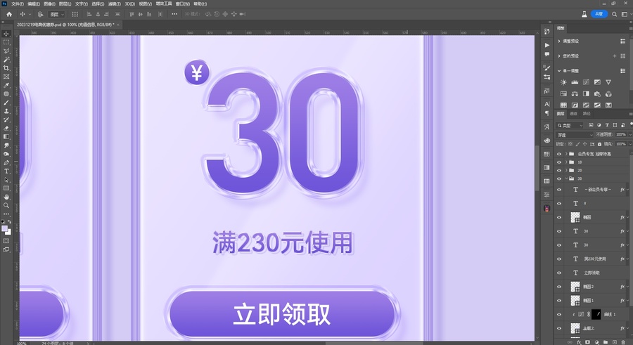 電商優(yōu)惠券