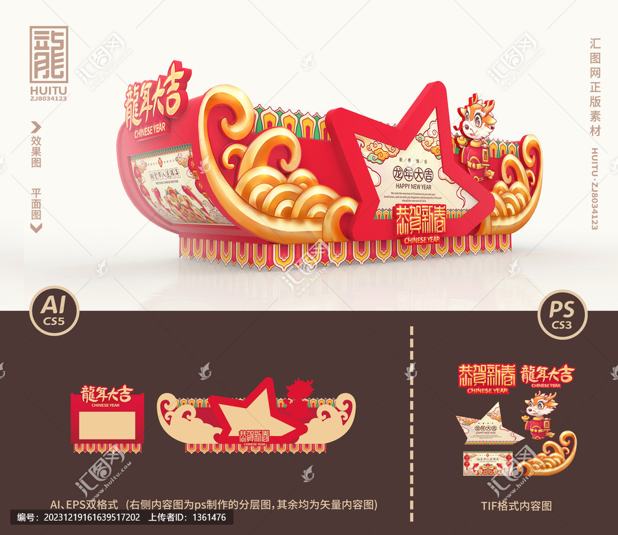 彩車