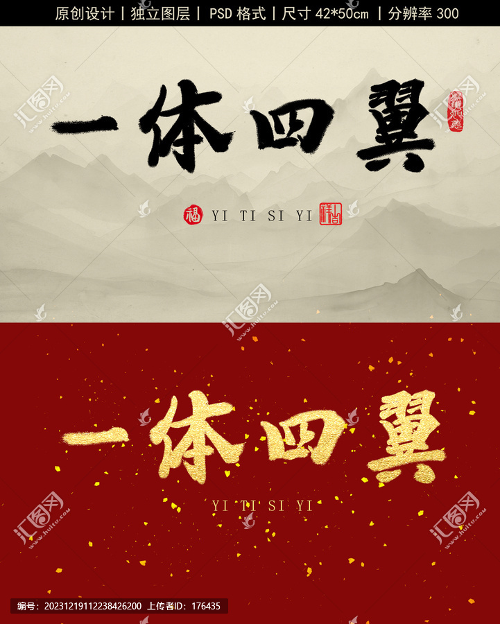 手寫字體