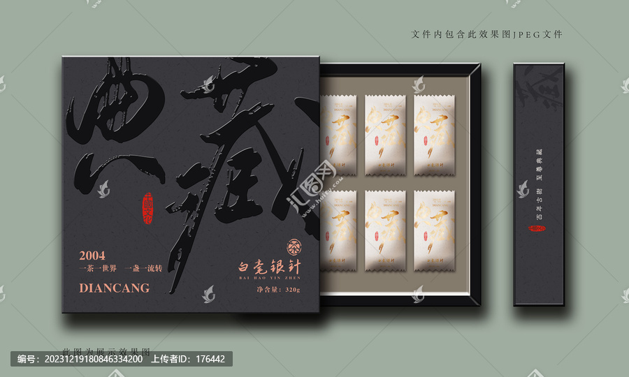 茶葉包裝盒