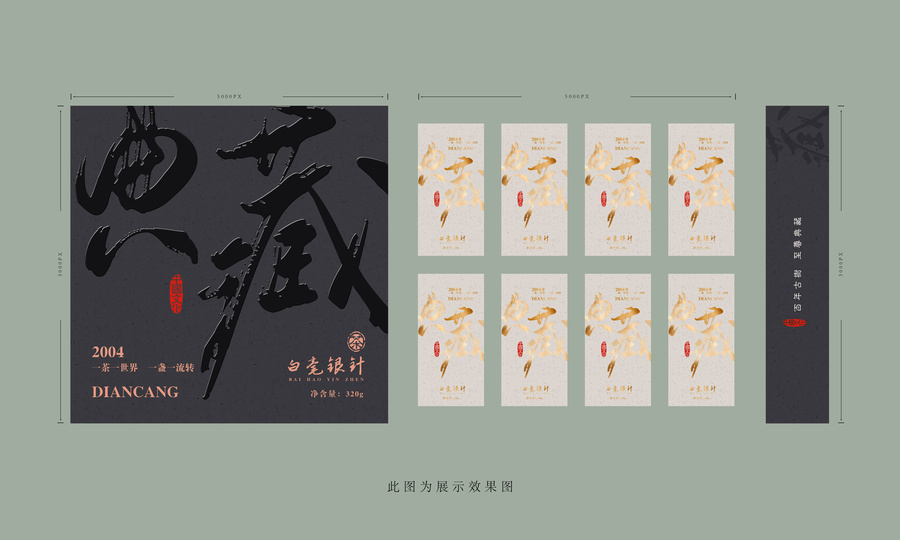 茶葉包裝盒