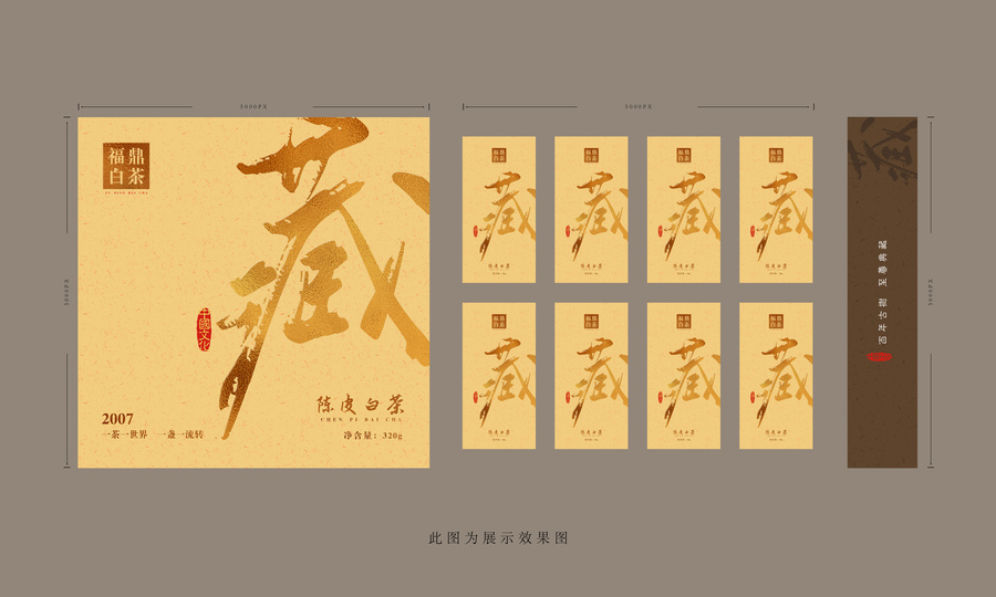 白茶包裝