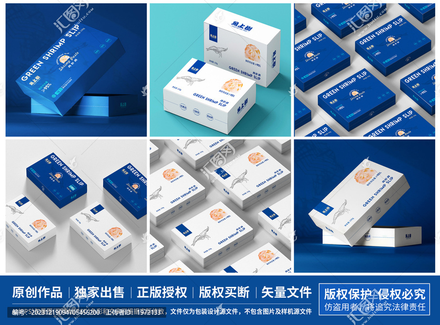 蝦滑插畫包裝設(shè)計