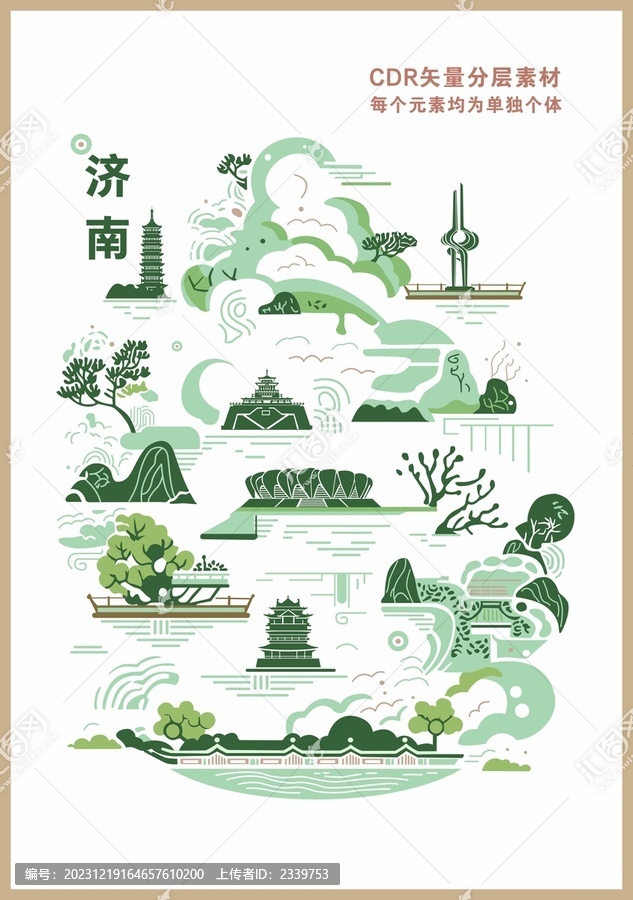 濟(jì)南城市海報(bào)