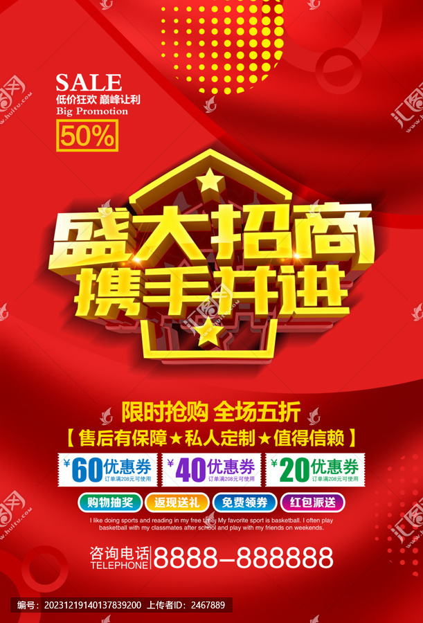 盛大招商