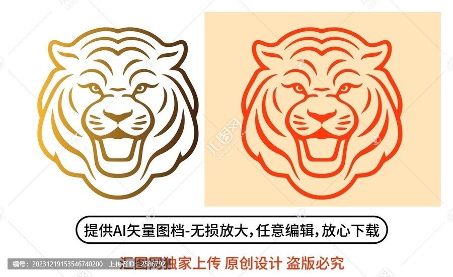 兇猛老虎頭像圖標(biāo)
