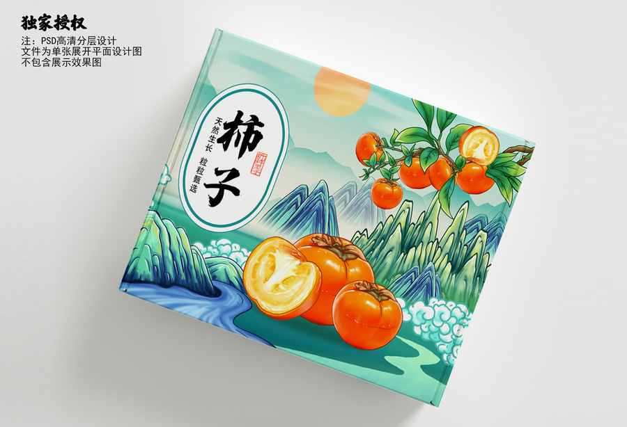 柿子包裝插畫