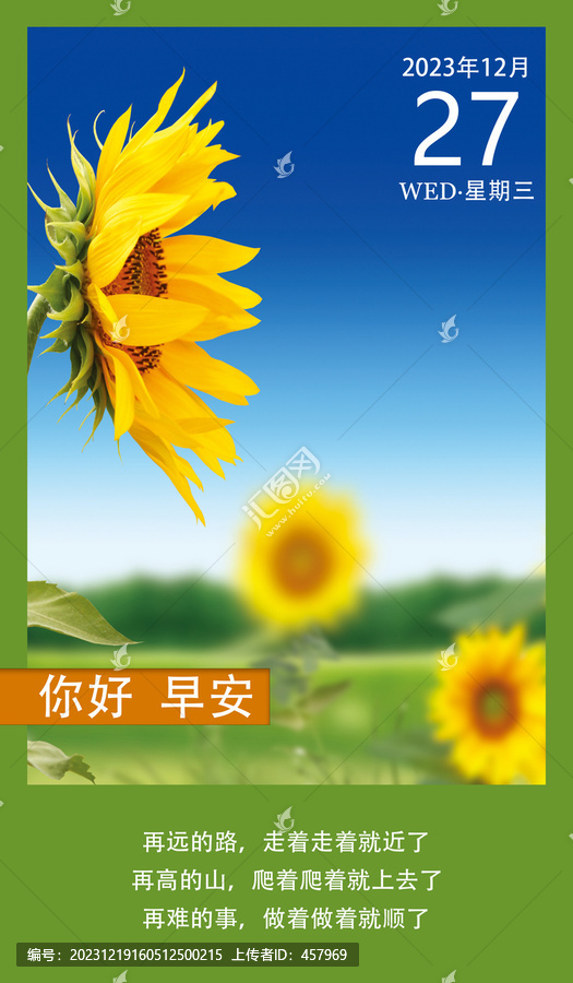 早安
