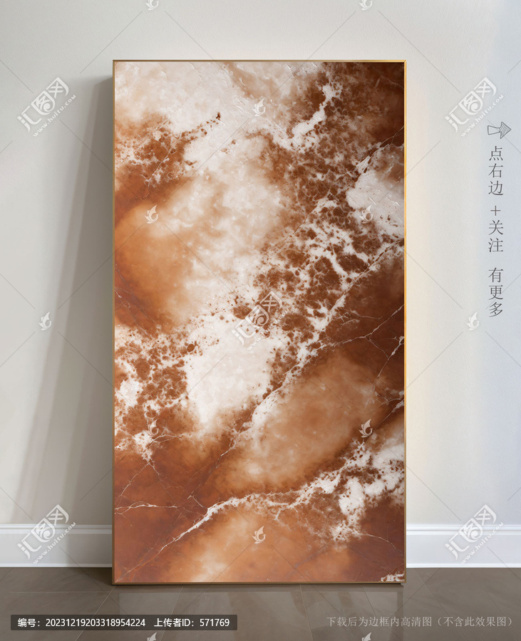 天然礦石紋理大理石