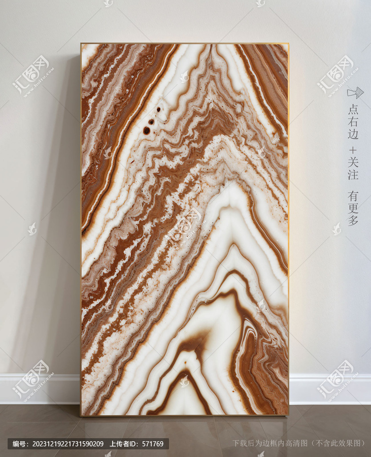 流行輕奢大理石底紋