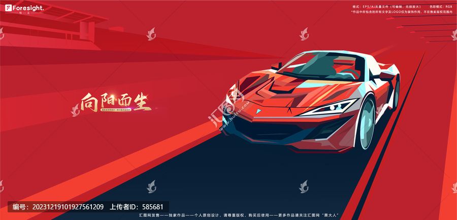 造型硬朗的轎車