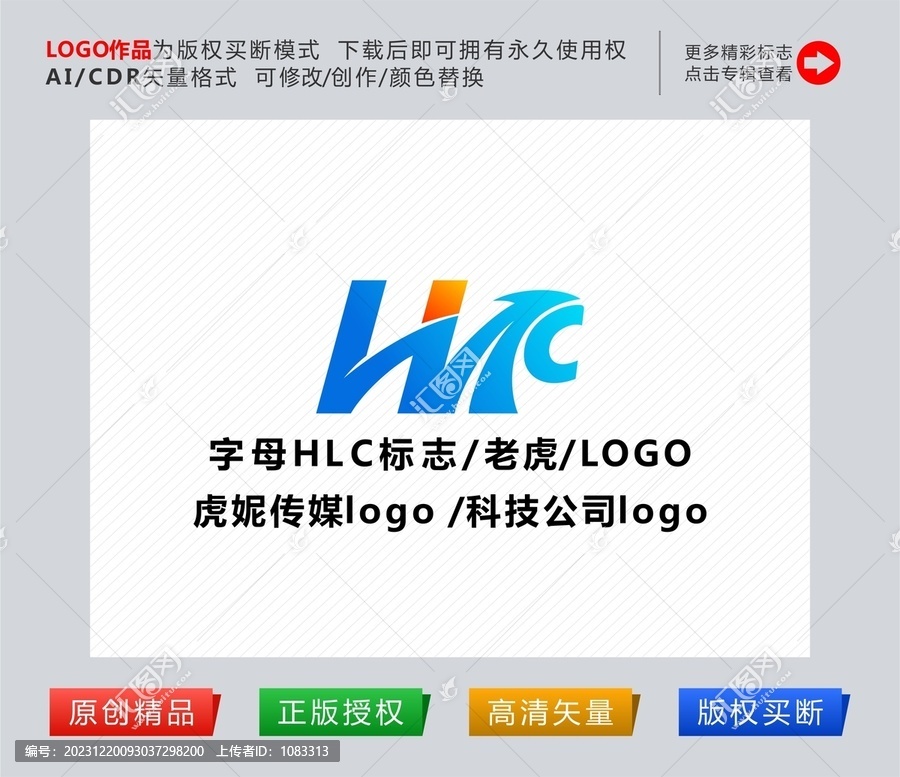 HLC字母logo老虎传媒标志