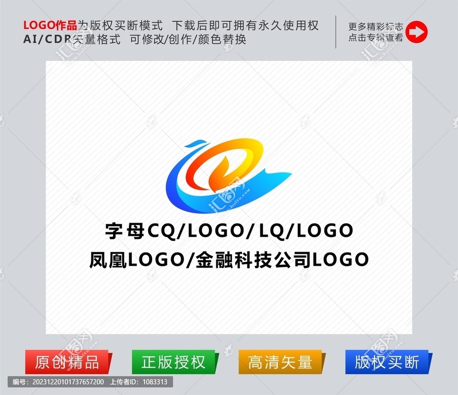 字母CQ标志LQlogo