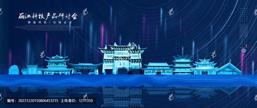 麗江