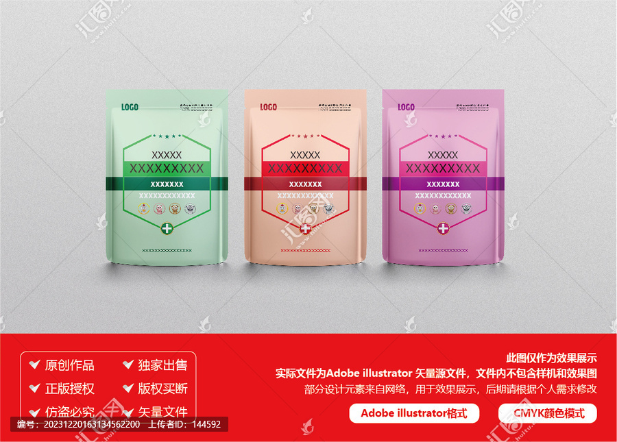 獸藥通用袋