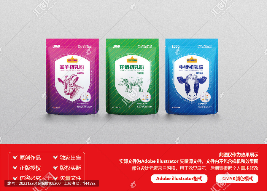獸藥通用袋