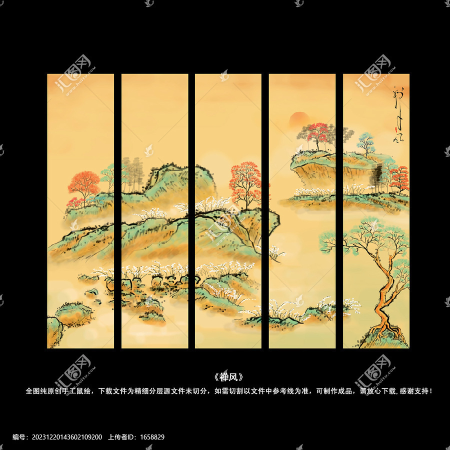 復(fù)古小青綠屏風(fēng)式山水