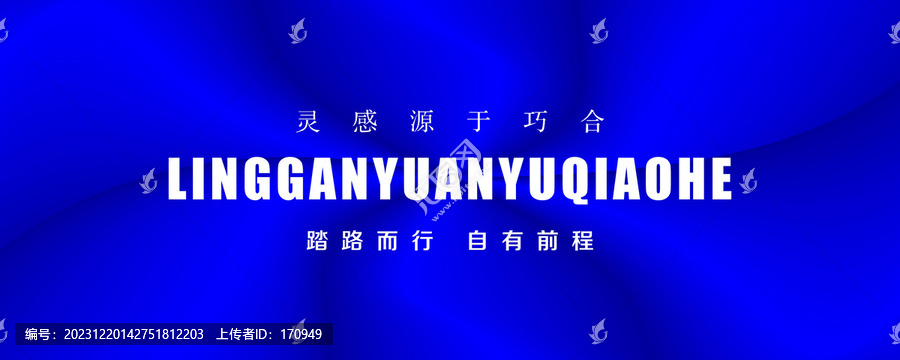 藍(lán)色會(huì)議背景