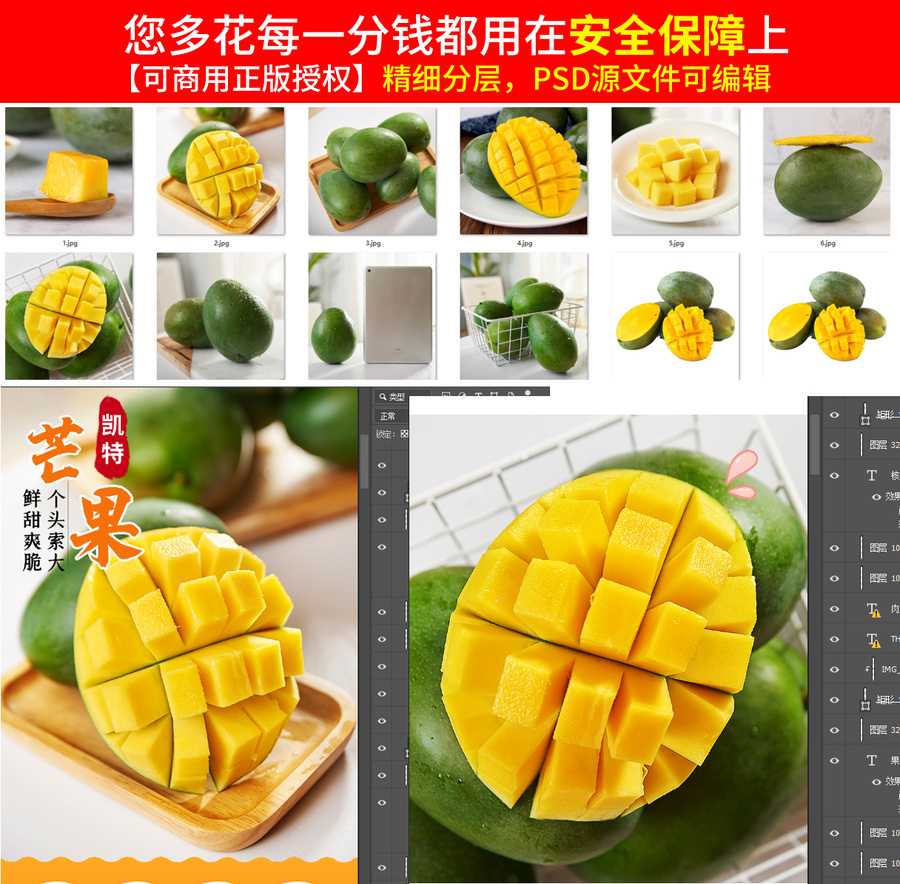 凱特芒果詳情頁