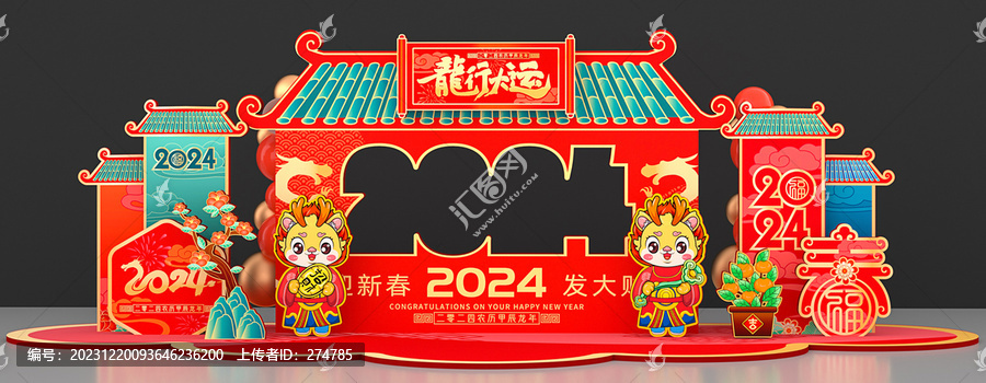 春節(jié)美陳