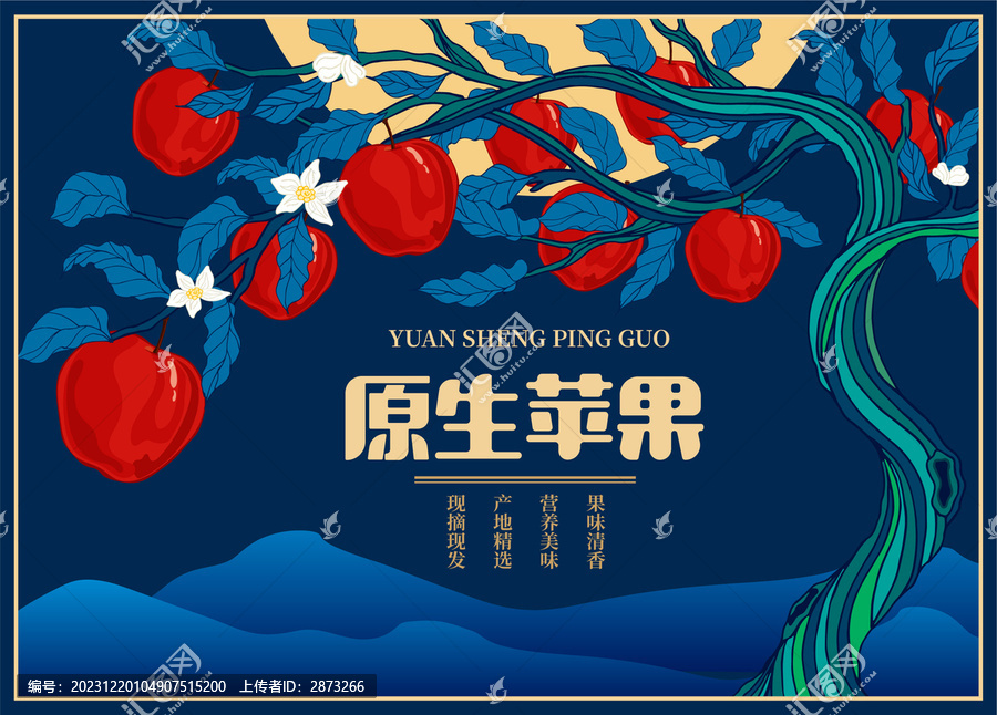 蘋果包裝