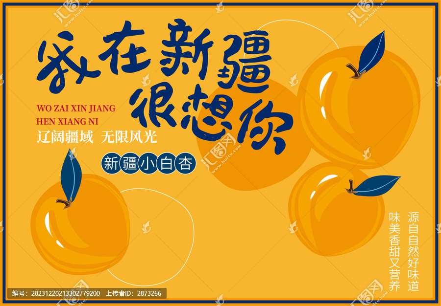 小白杏包裝
