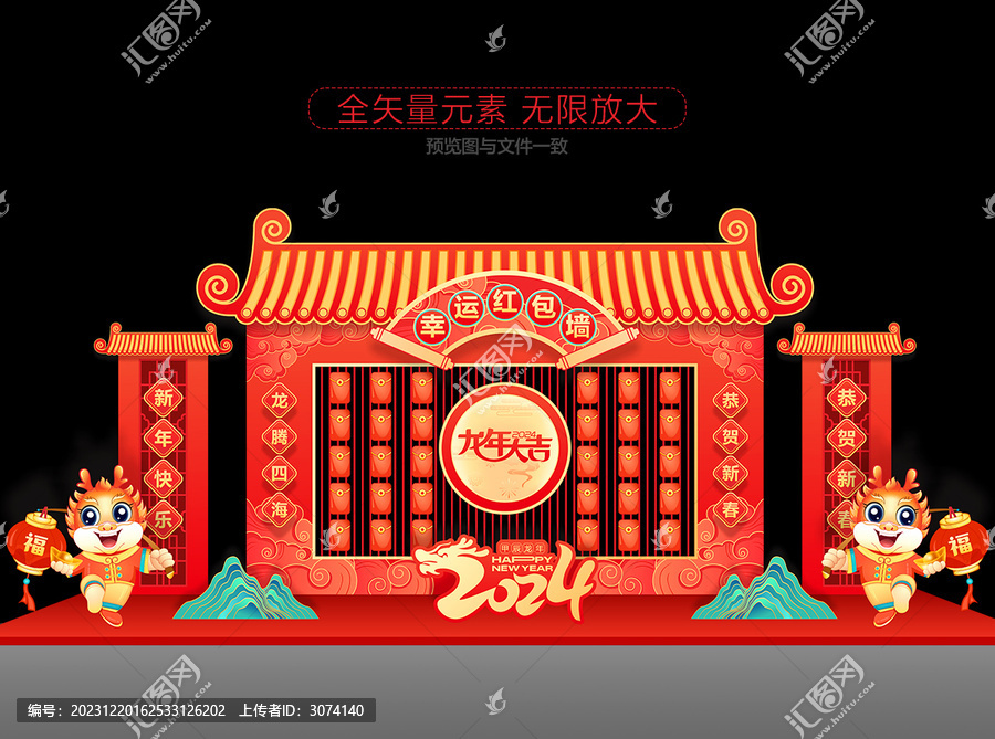 紅包墻