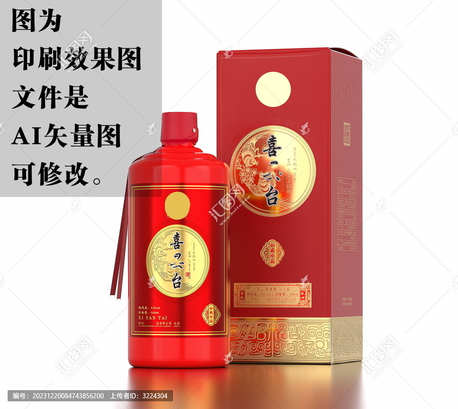 紅色卡盒