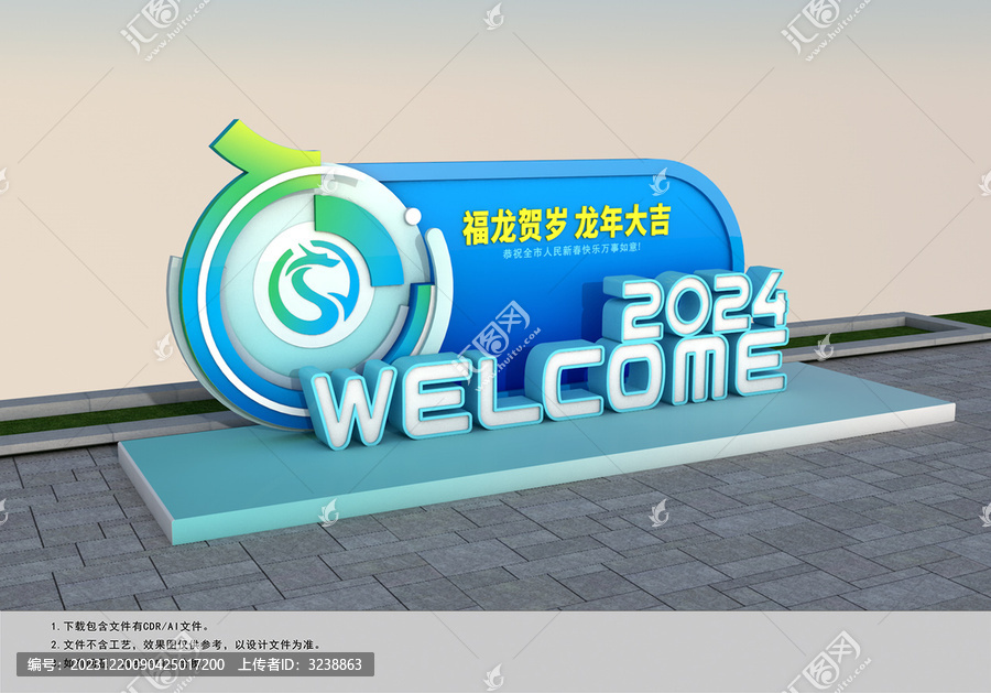 龍年美陳小品