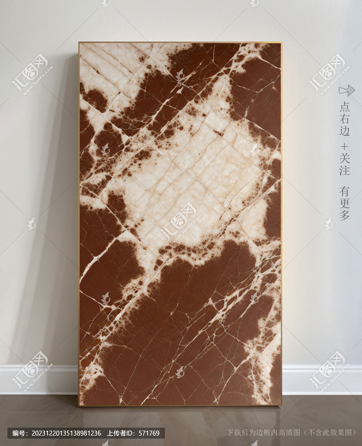 透光石紋大理石底紋
