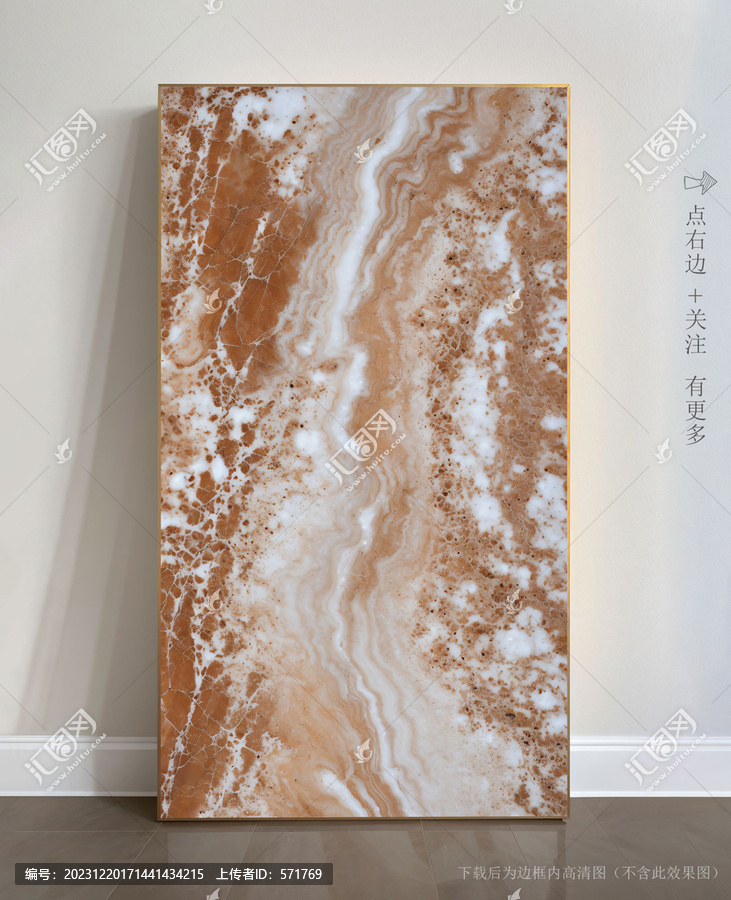 仿石紋大理石瓷磚