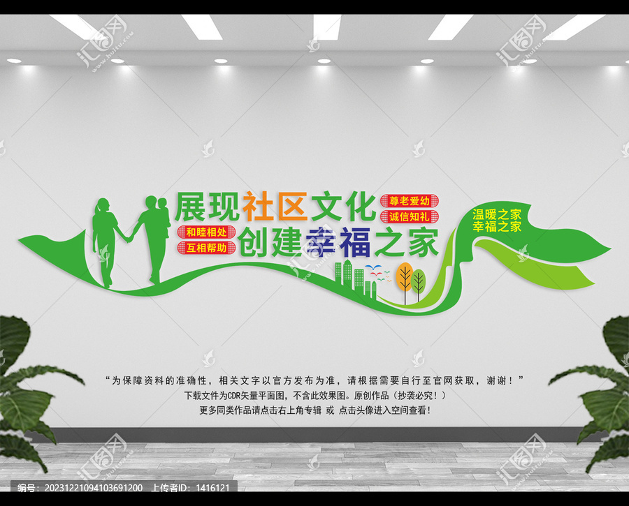 文明和諧社區(qū)