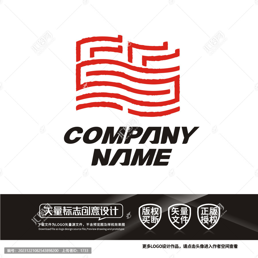 中国风汉字质字LOGO标志