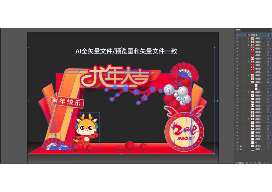 春節(jié)門(mén)頭