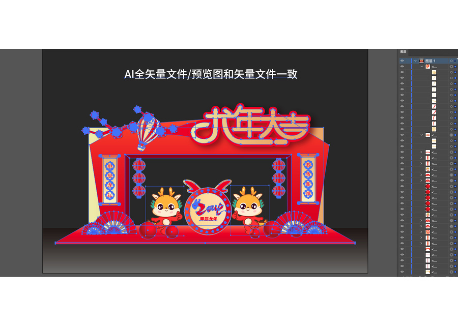 龍年春節(jié)門樓