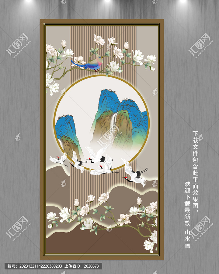 玉蘭山水立體玄關