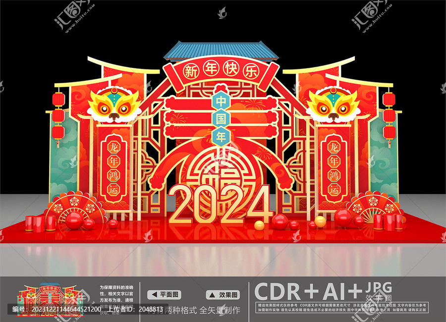 龍年打卡點