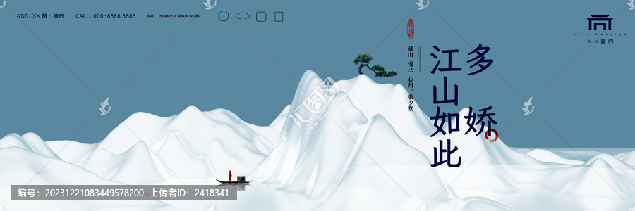 地產(chǎn)廣告
