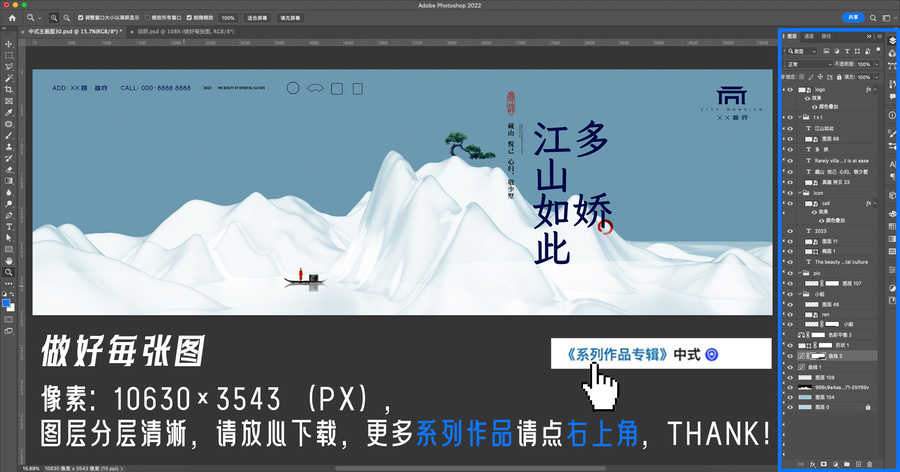 地產(chǎn)廣告