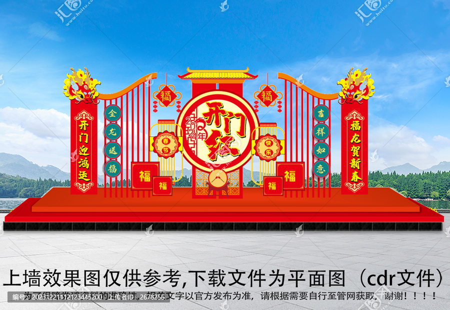 開(kāi)門(mén)紅美陳