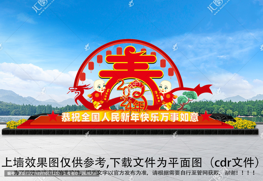 2024立體雕塑