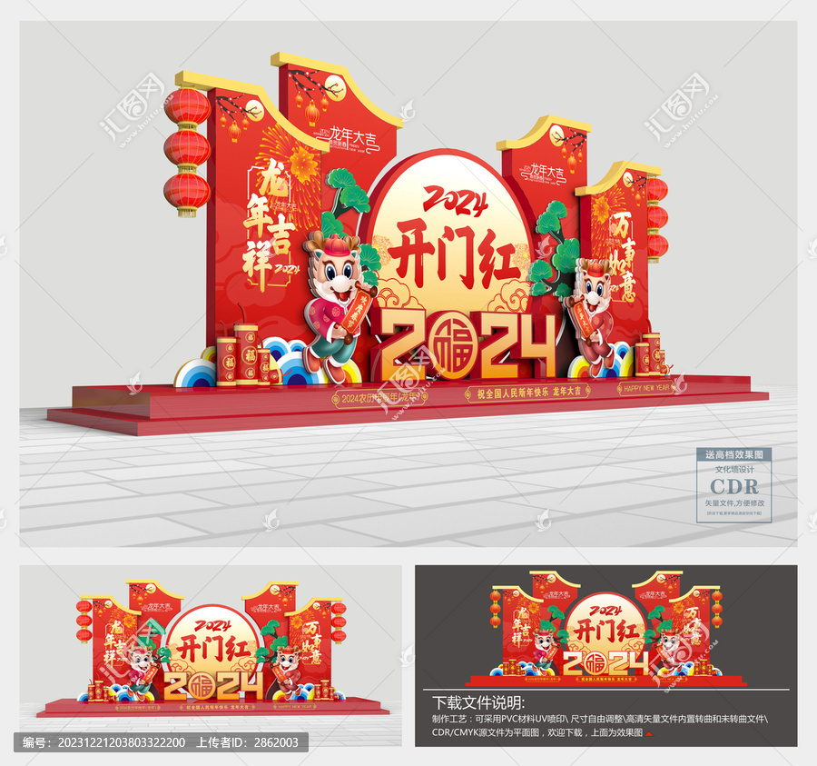 2024開門紅美陳